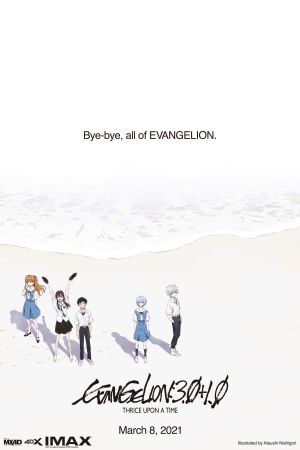 Evangelion : 3.0+1.0 Thrice Upon a Time