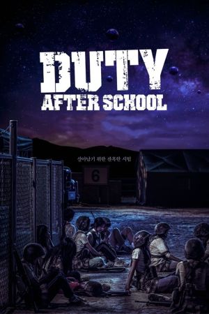 Duty After School