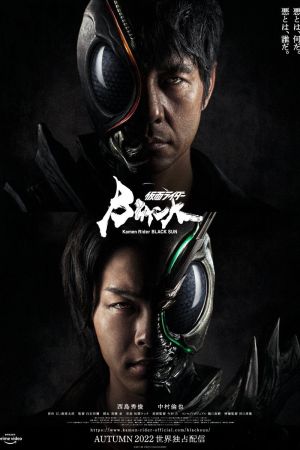 Kamen Rider Black Sun