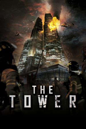 The Tower 타워