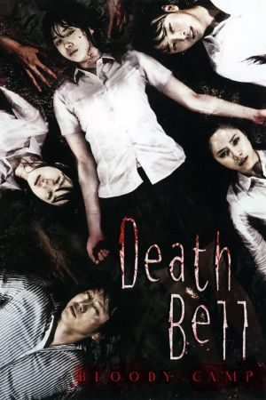 Death Bell 2 - Le Camp de la mort