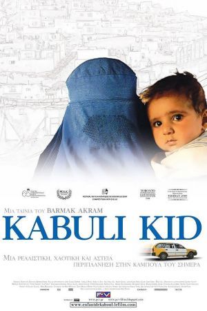 L'enfant de Kaboul