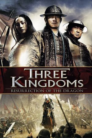 Les 3 Royaumes : La Résurrection du dragon