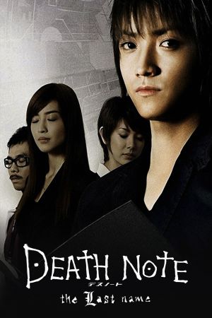 Death Note : The Last Name