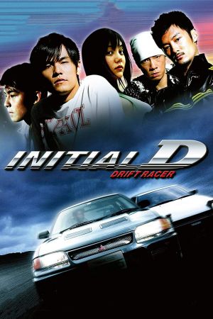 Initial D