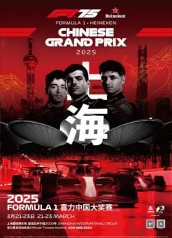 F1 Grand Prix de Chine