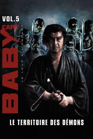 Baby Cart Vol.05 : Le Territoire des démons