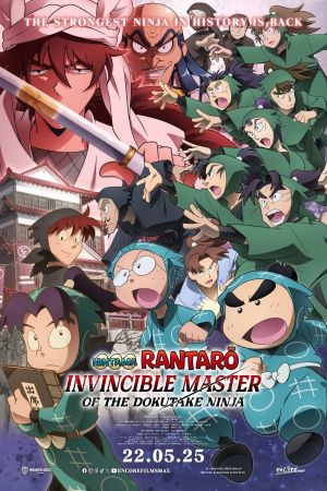 NINTAMA RANTARŌ: MAÎTRE INVINCIBLE DES NINJAS DOKUTAKE