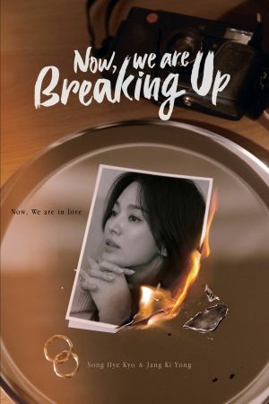 Now, We Are Breaking Up
